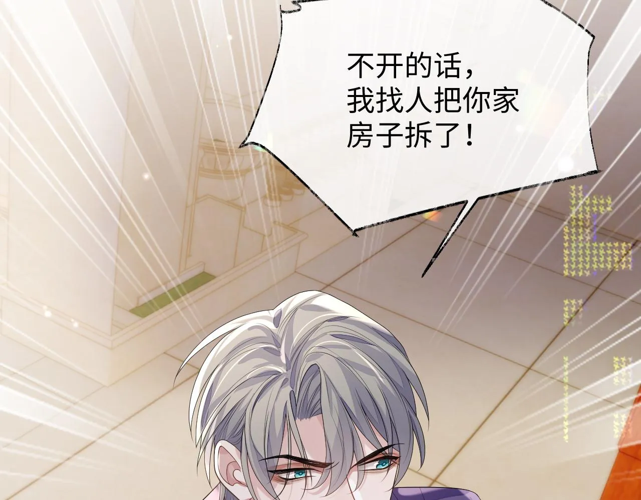 第73话 一次别离 第75页