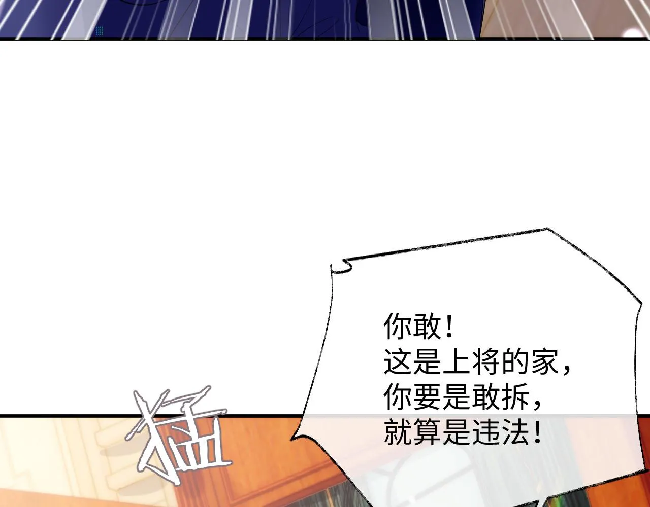第73话 一次别离 第77页