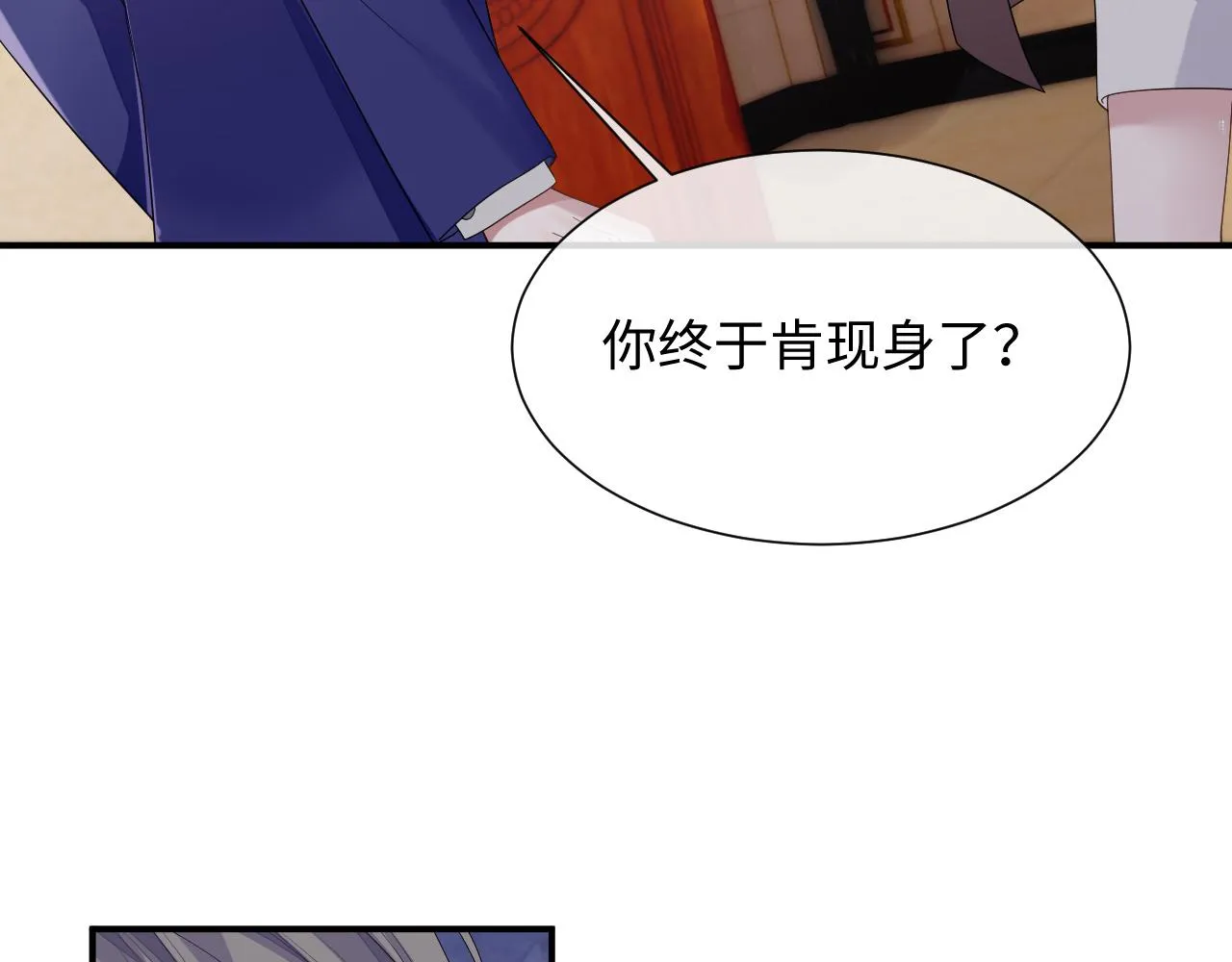 第73话 一次别离 第79页