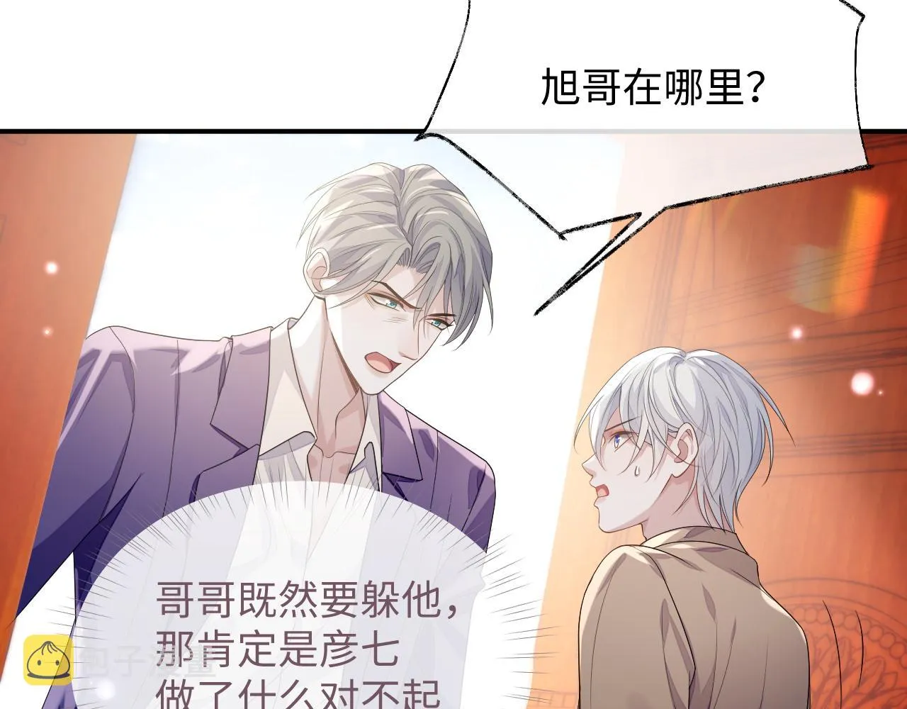 第73话 一次别离 第82页