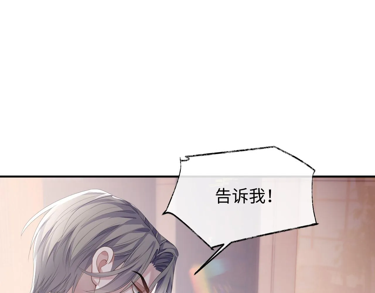 第73话 一次别离 第84页