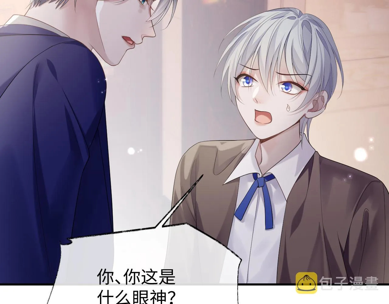 第73话 一次别离 第85页