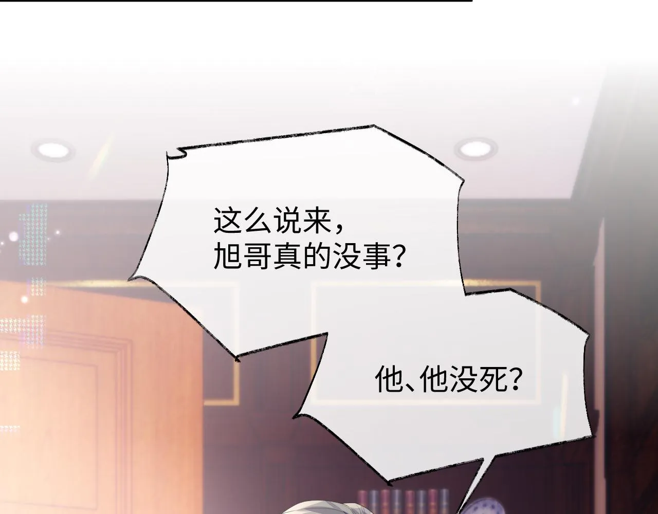 第73话 一次别离 第87页