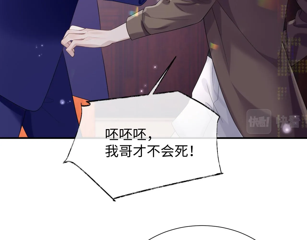 第73话 一次别离 第89页