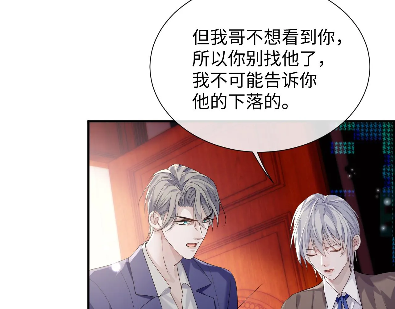 第73话 一次别离 第90页