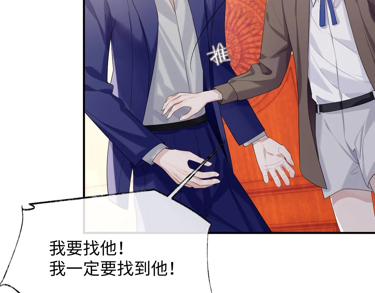 第73话 一次别离 第91页