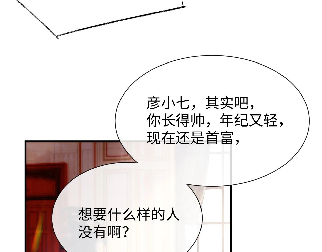 第73话 一次别离 第92页