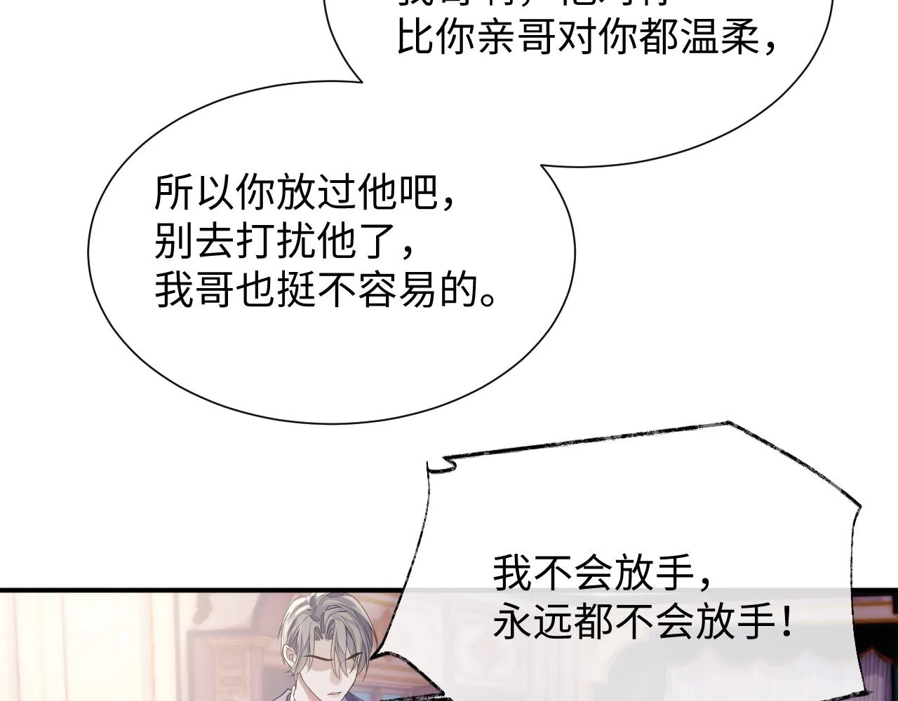 第73话 一次别离 第94页