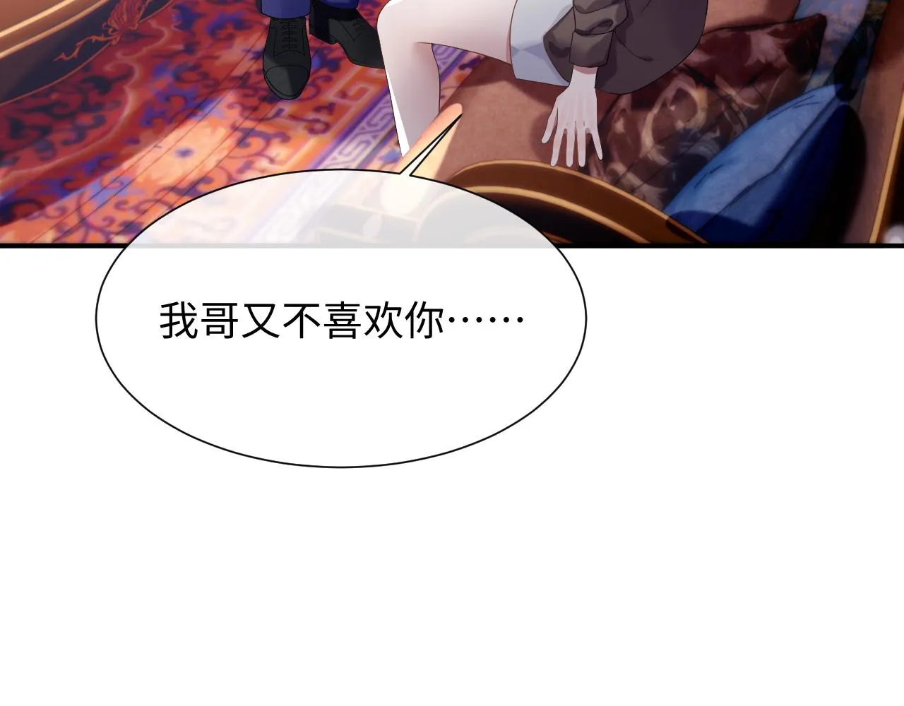 第73话 一次别离 第96页