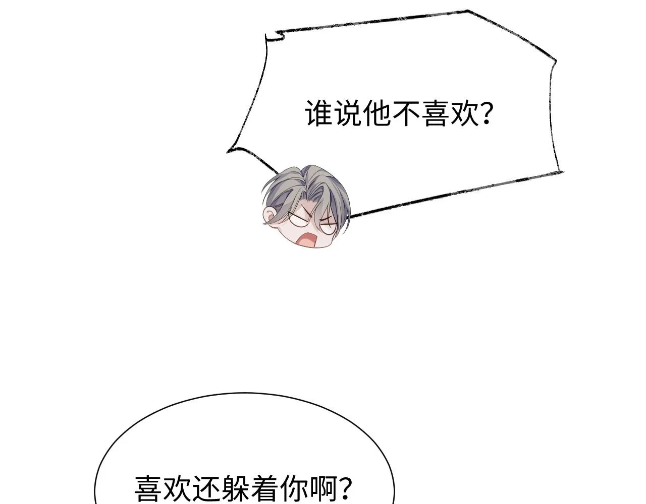 第73话 一次别离 第97页