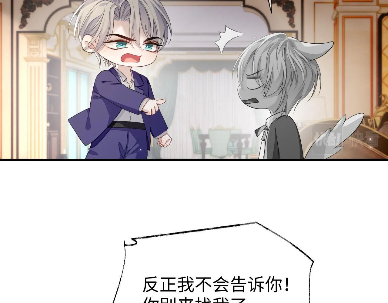 第73话 一次别离 第100页