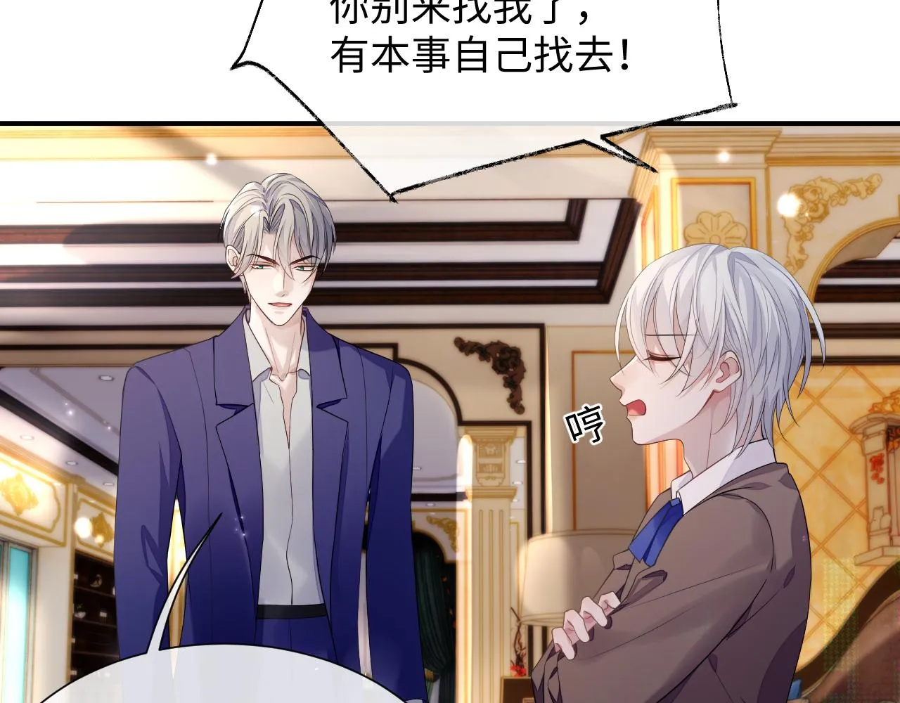 第73话 一次别离 第101页