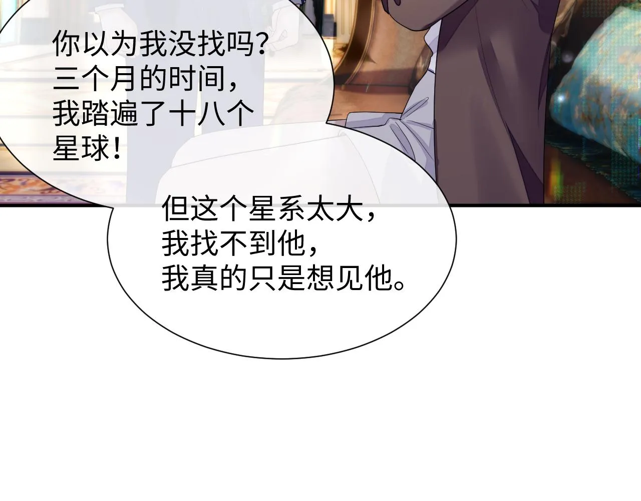 第73话 一次别离 第102页
