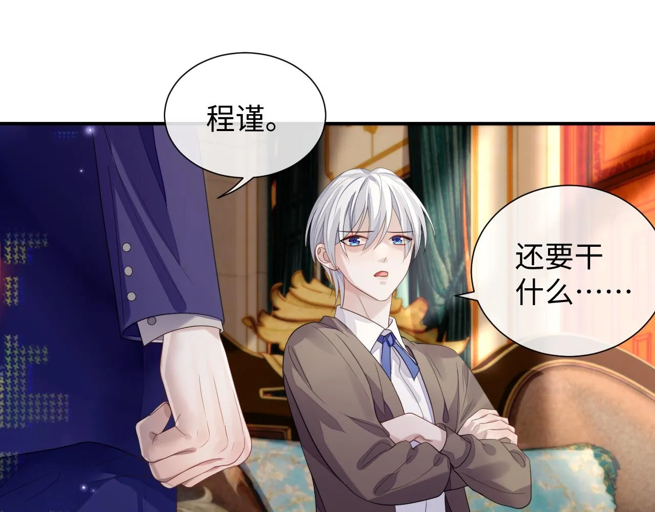 第73话 一次别离 第103页