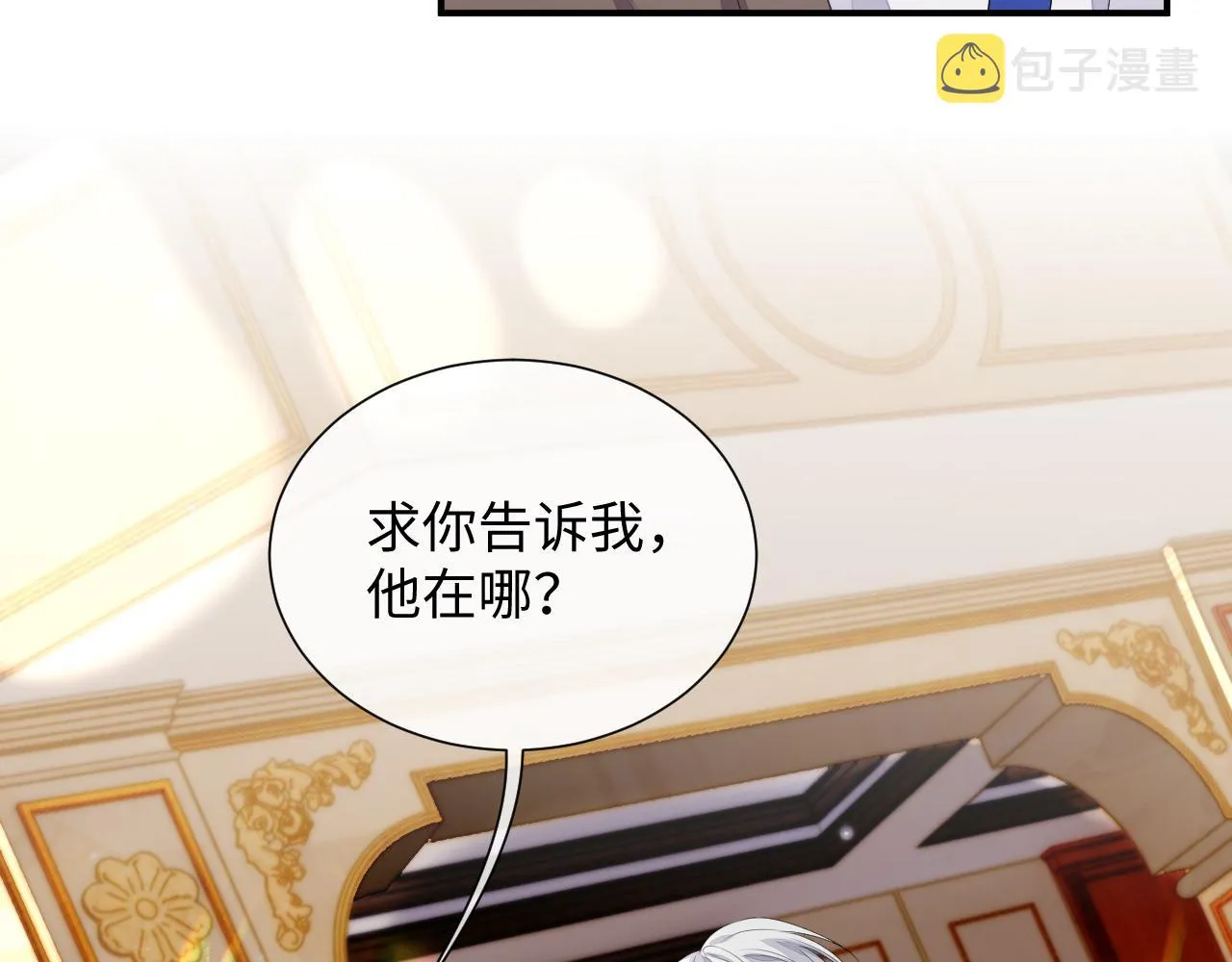 第73话 一次别离 第107页