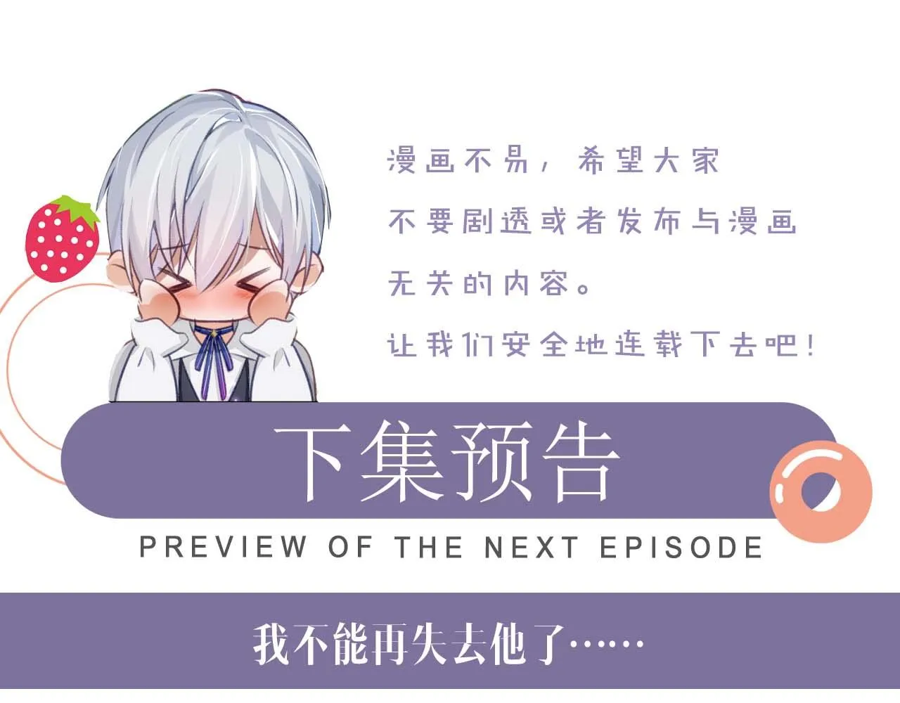 第73话 一次别离 第111页