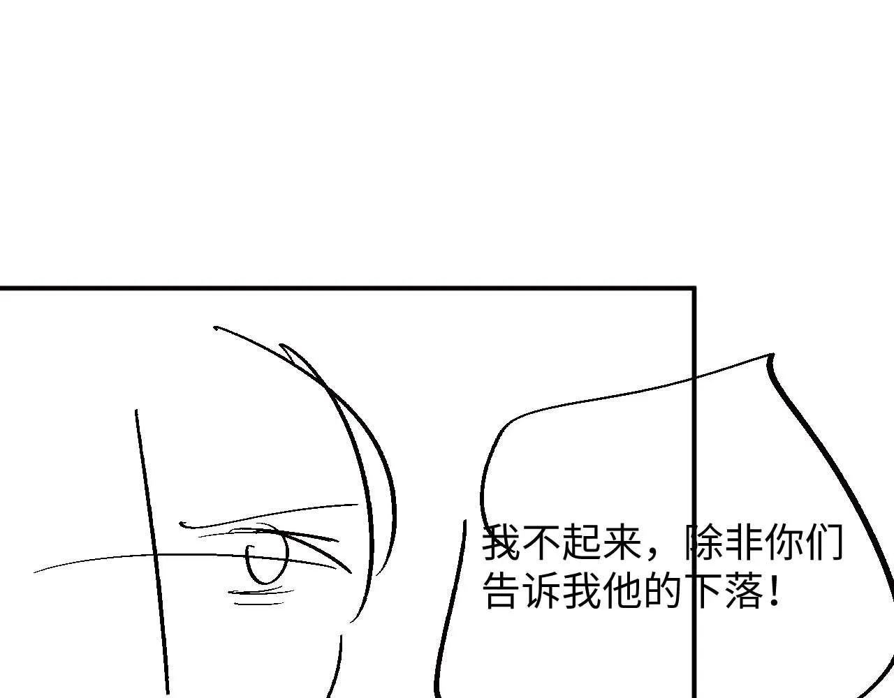第73话 一次别离 第112页