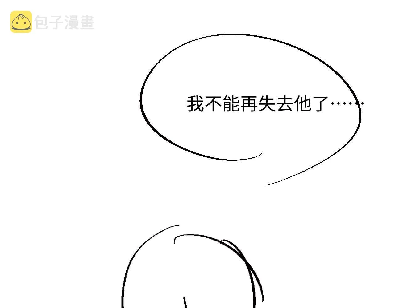 第73话 一次别离 第114页