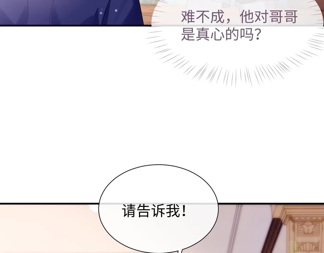 第74话 不想再见他……？ 第7页