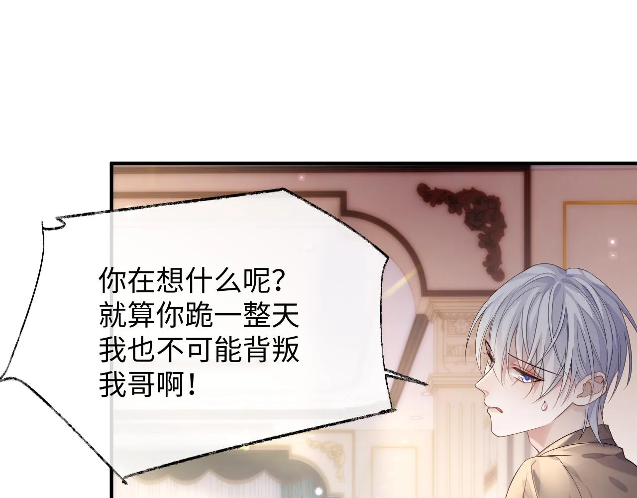 第74话 不想再见他……？ 第10页