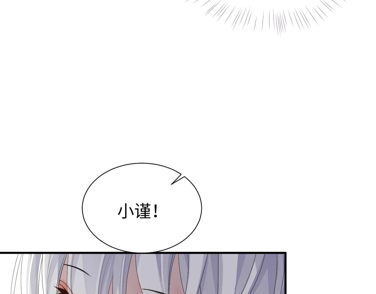 第74话 不想再见他……？ 第12页