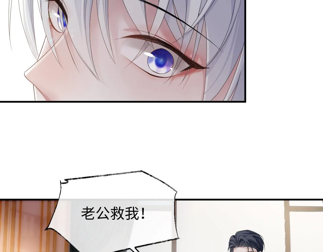 第74话 不想再见他……？ 第13页