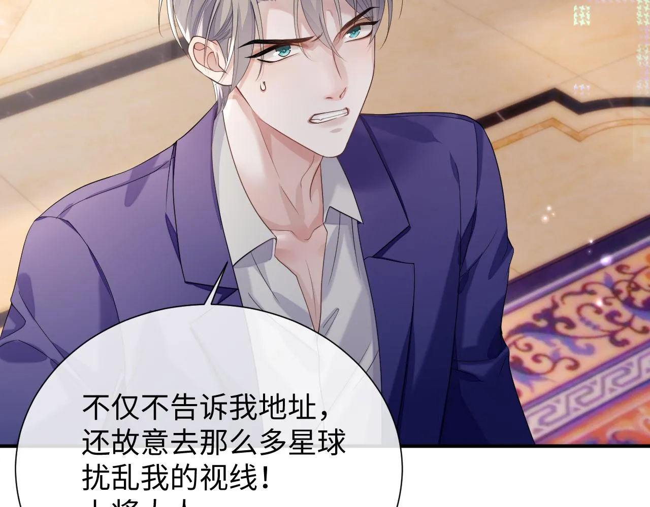 第74话 不想再见他……？ 第19页