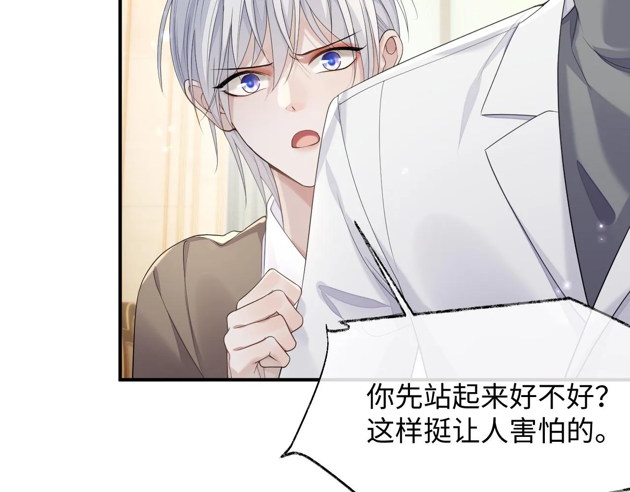 第74话 不想再见他……？ 第22页