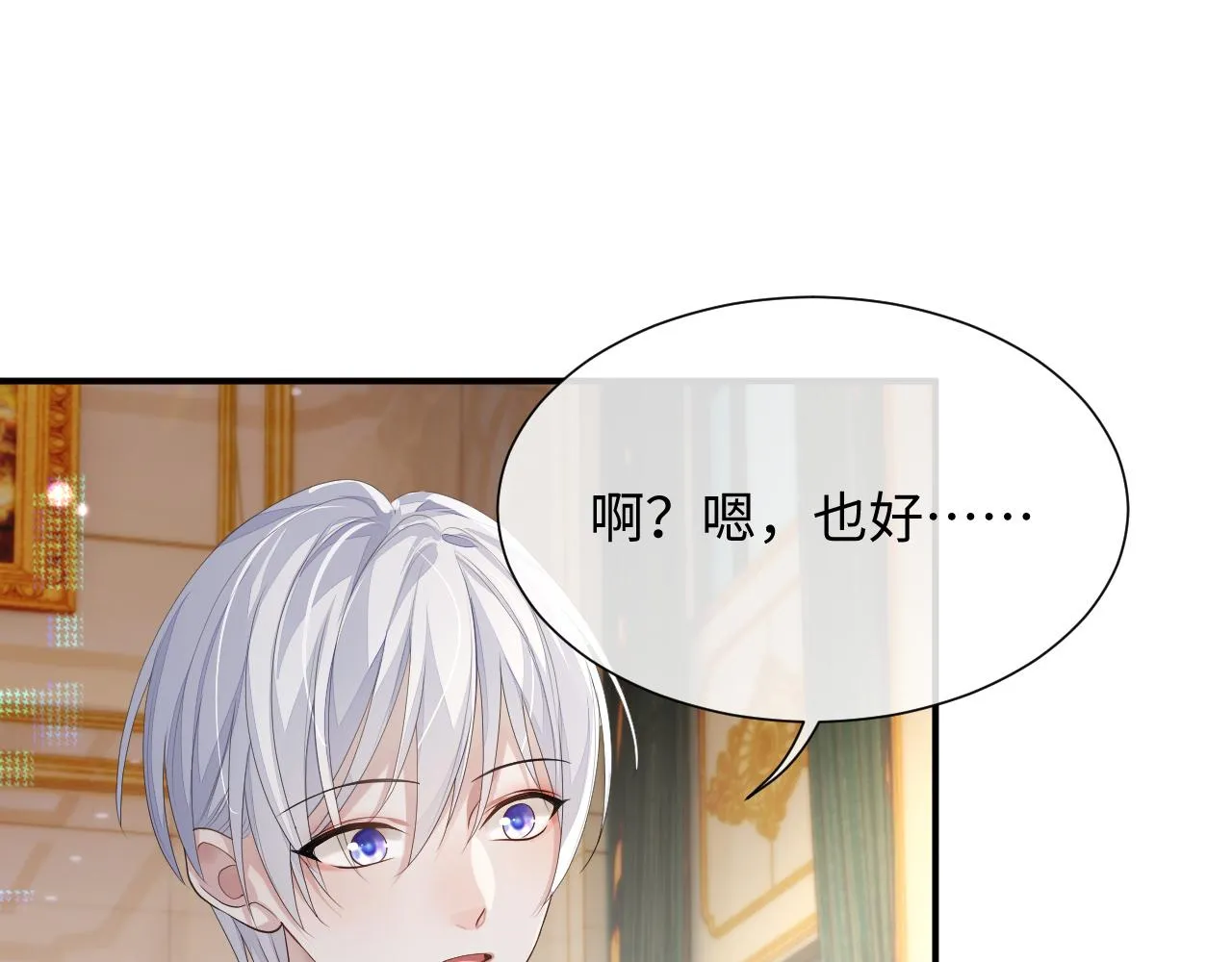第74话 不想再见他……？ 第30页