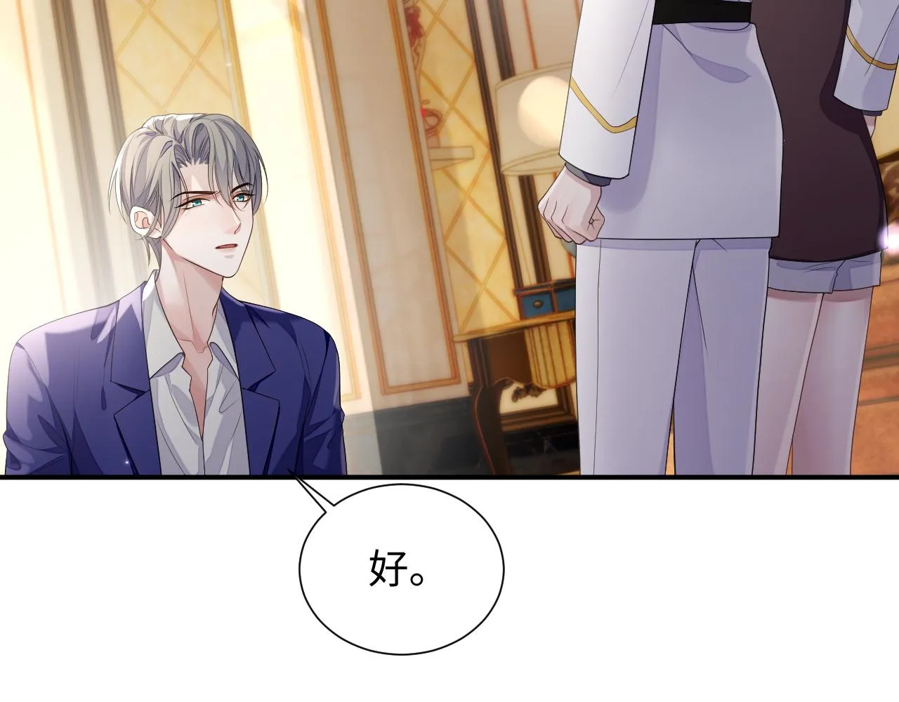 第74话 不想再见他……？ 第33页