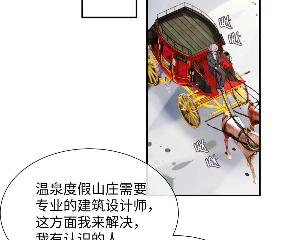第74话 不想再见他……？ 第36页