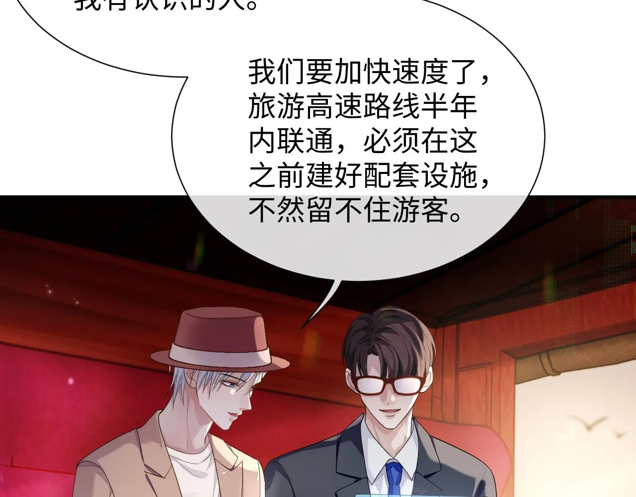 第74话 不想再见他……？ 第37页
