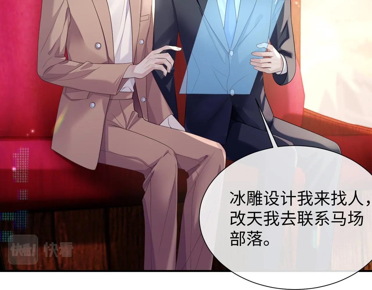 第74话 不想再见他……？ 第38页
