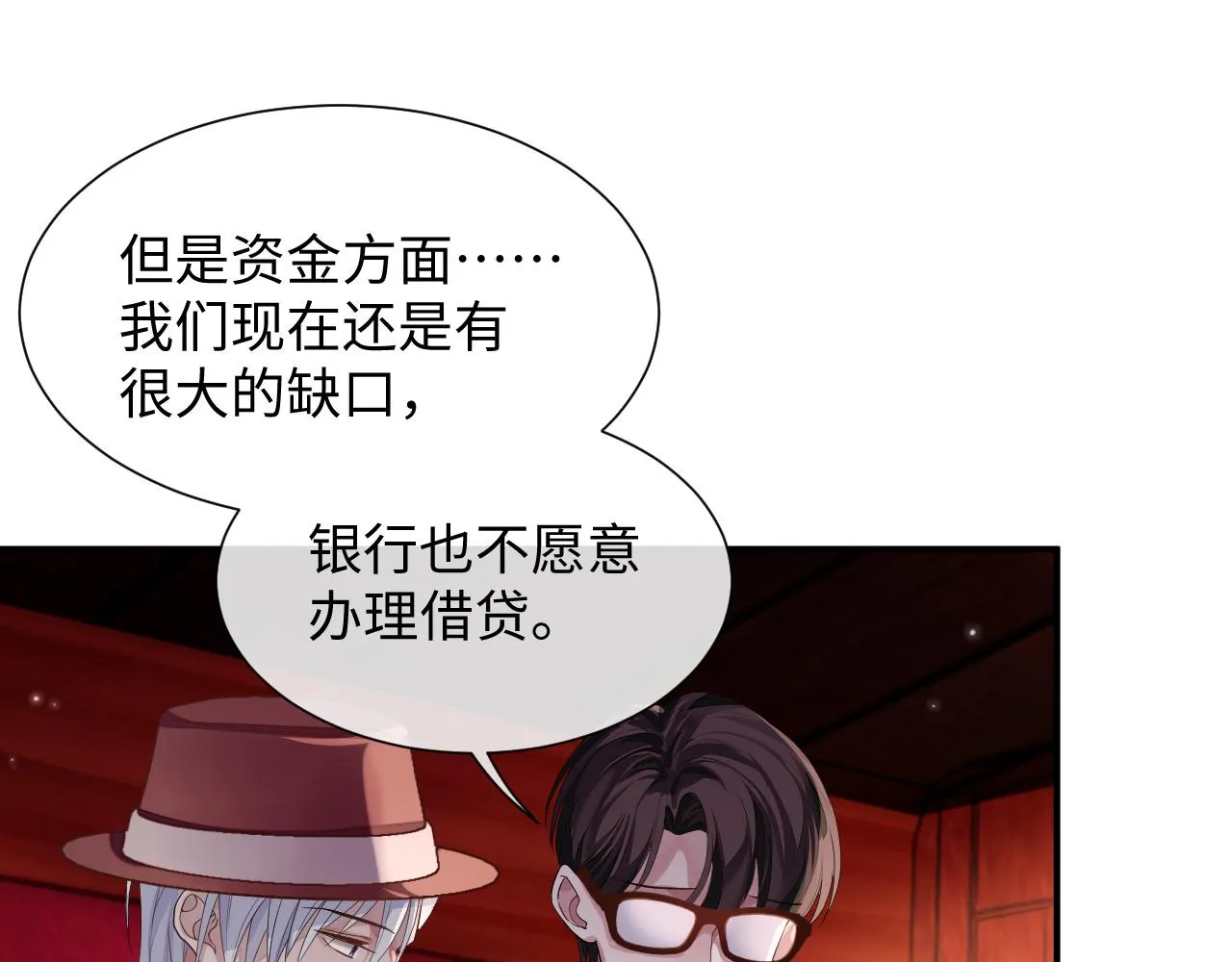 第74话 不想再见他……？ 第39页