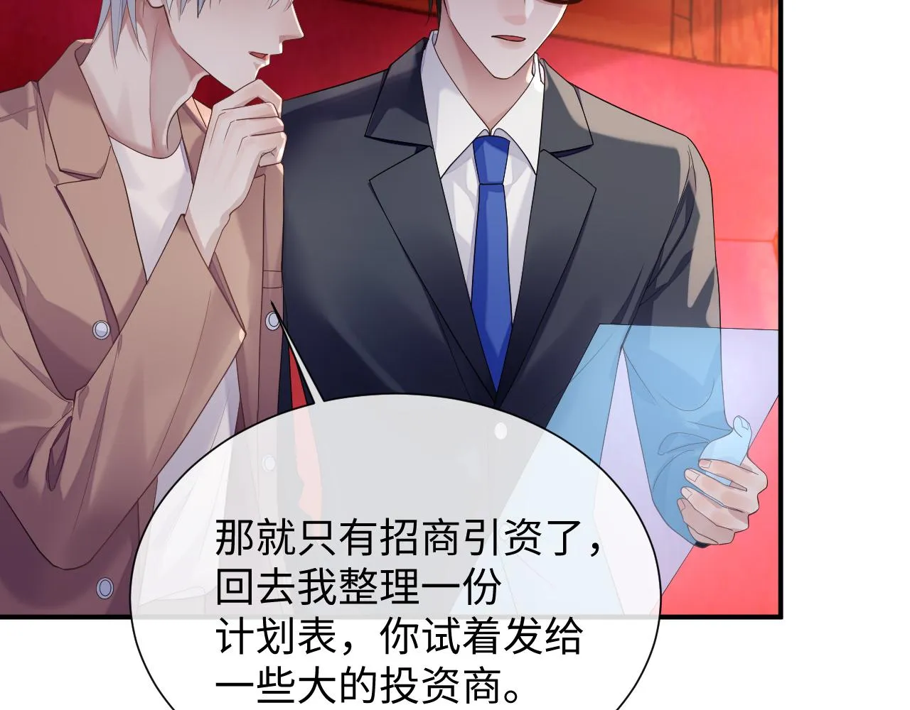 第74话 不想再见他……？ 第40页
