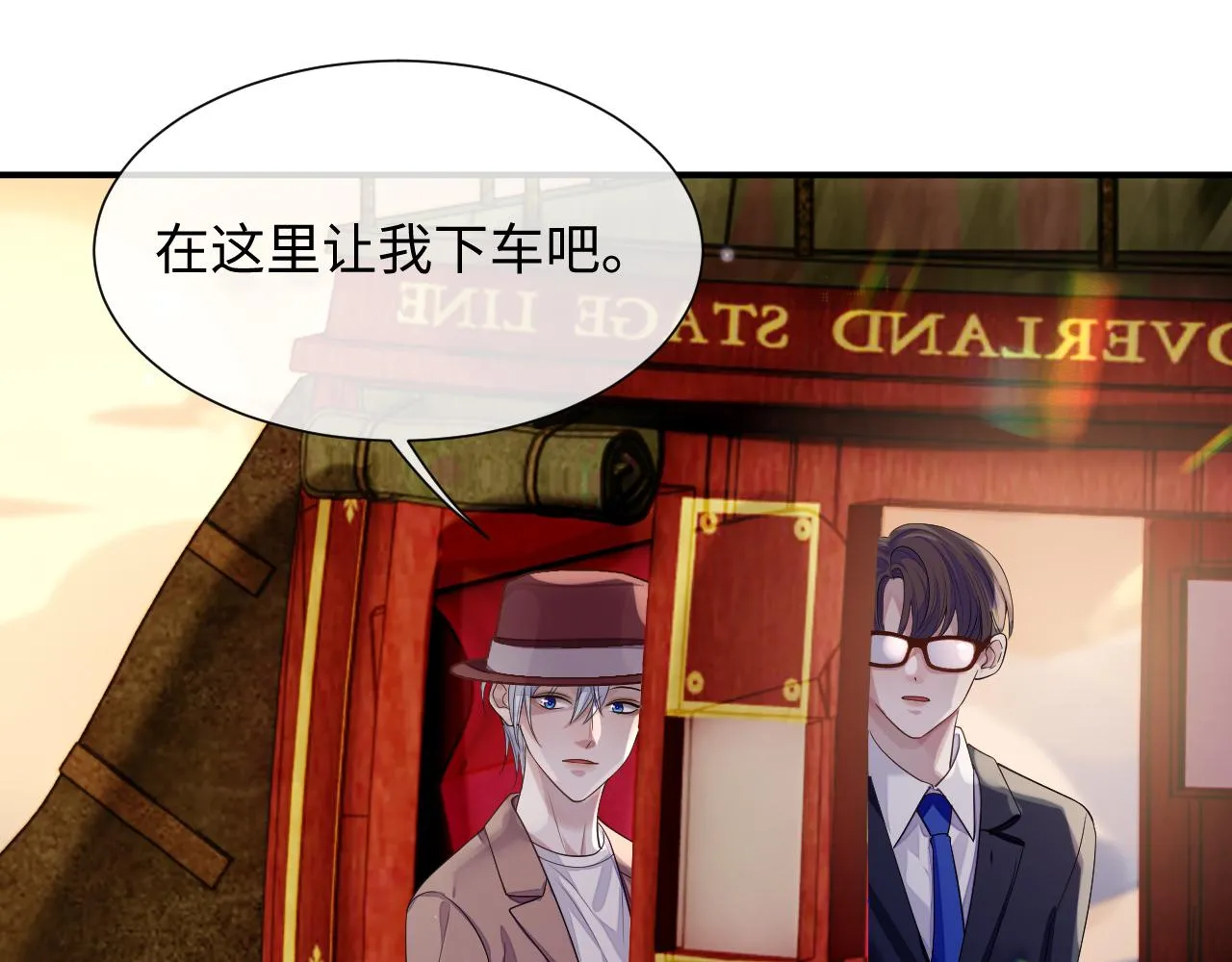 第74话 不想再见他……？ 第43页