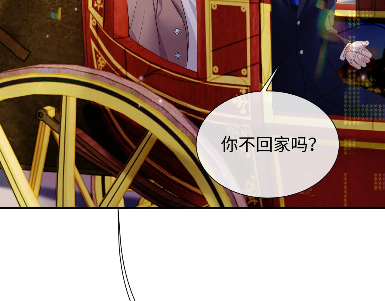 第74话 不想再见他……？ 第44页