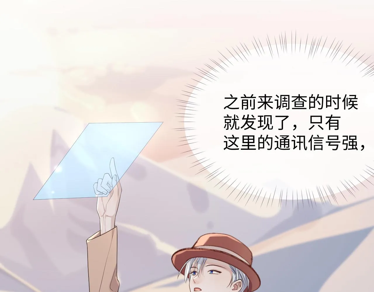 第74话 不想再见他……？ 第47页