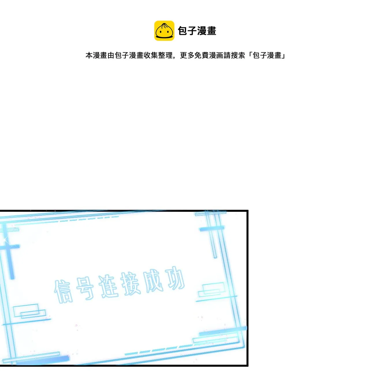 第74话 不想再见他……？ 第50页