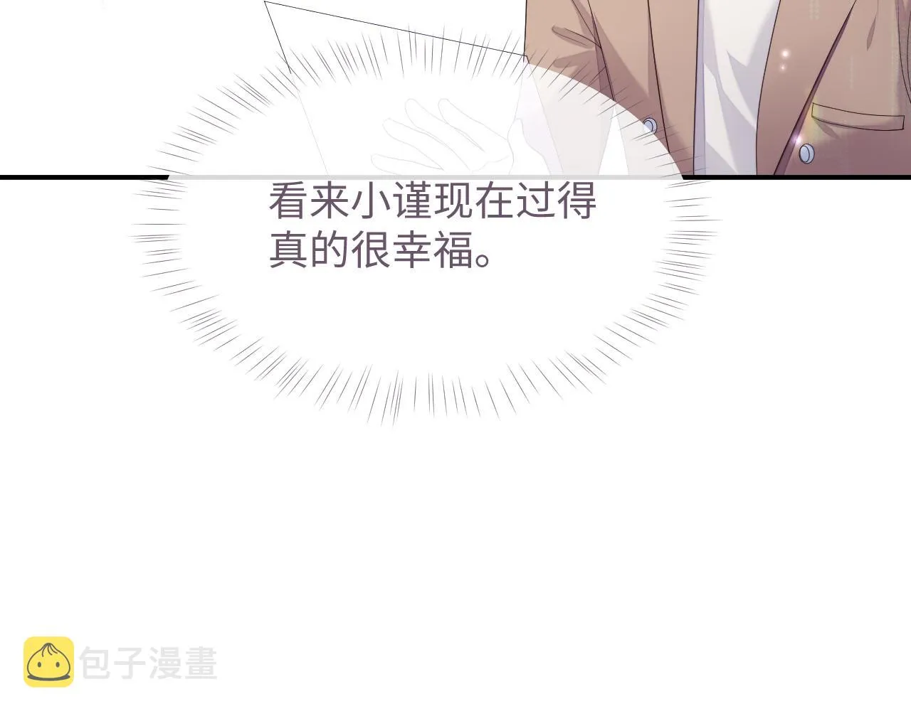 第74话 不想再见他……？ 第53页