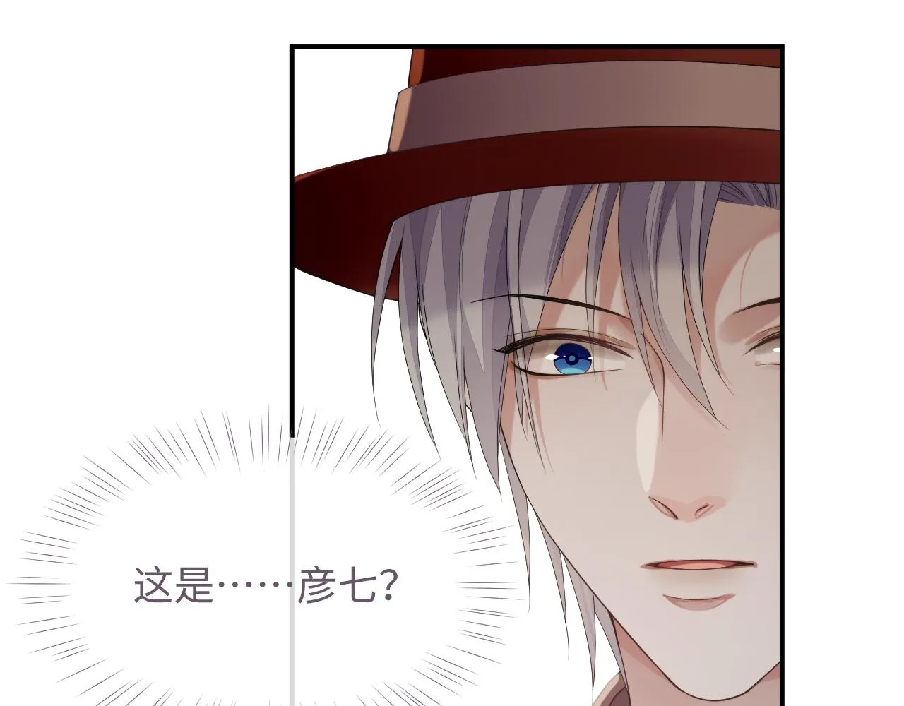 第74话 不想再见他……？ 第54页