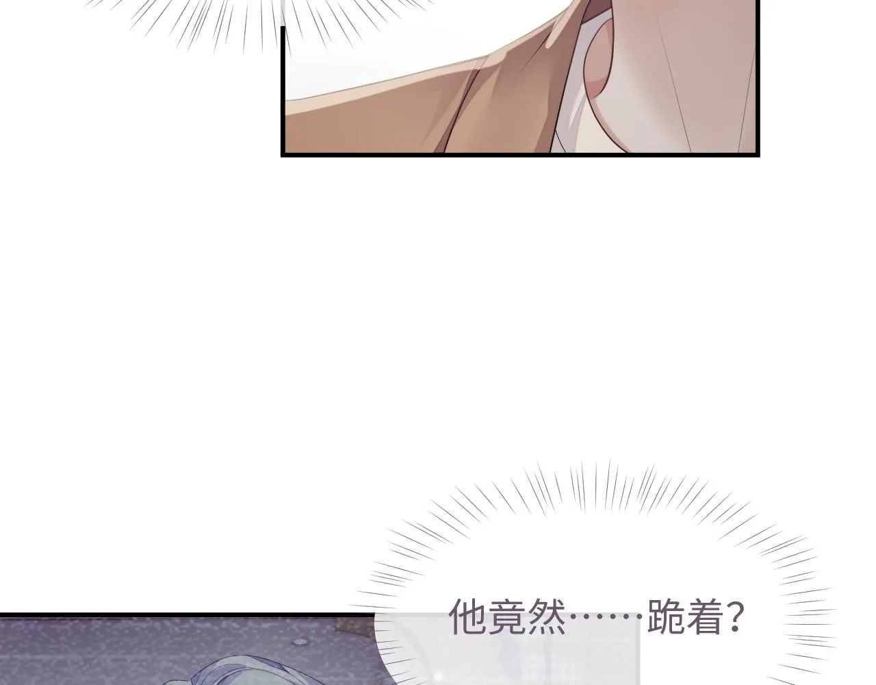 第74话 不想再见他……？ 第55页