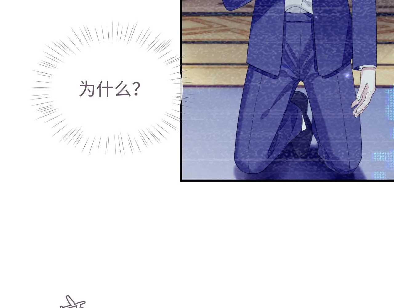 第74话 不想再见他……？ 第57页