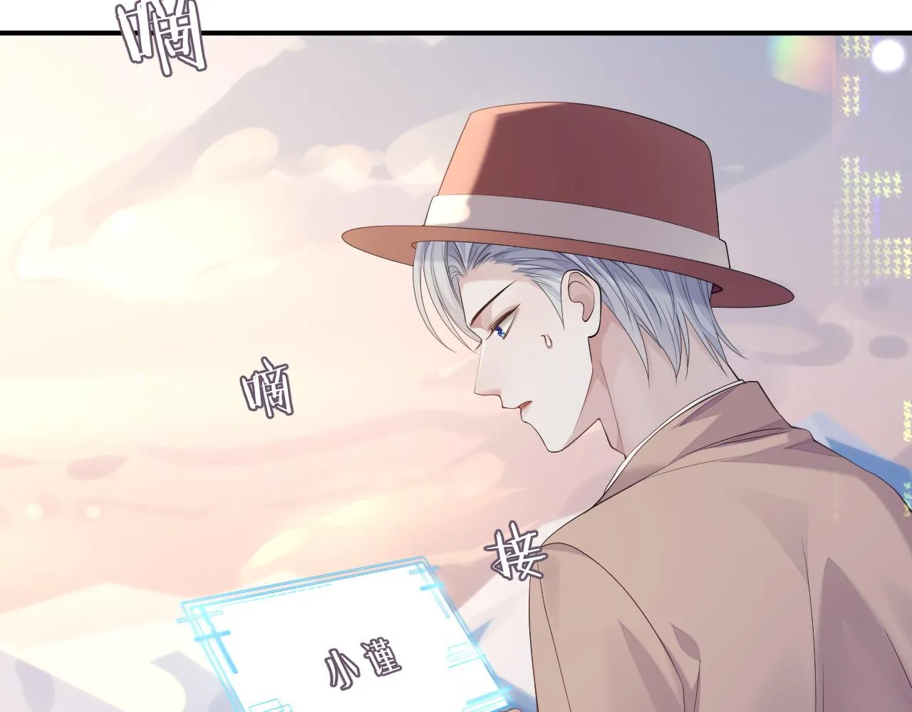 第74话 不想再见他……？ 第58页