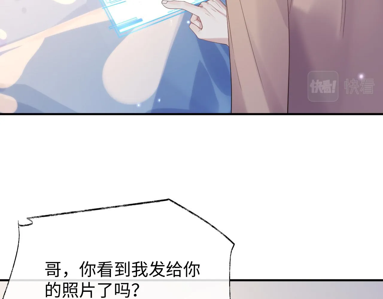第74话 不想再见他……？ 第59页