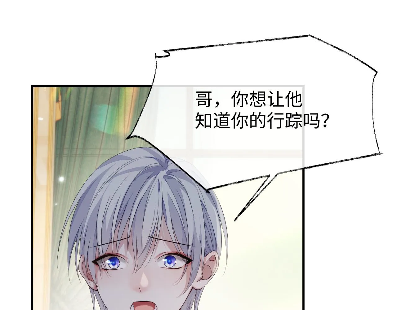 第74话 不想再见他……？ 第62页