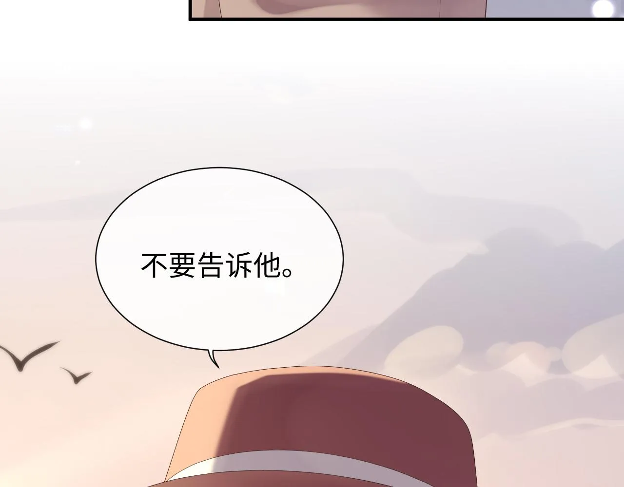 第74话 不想再见他……？ 第69页