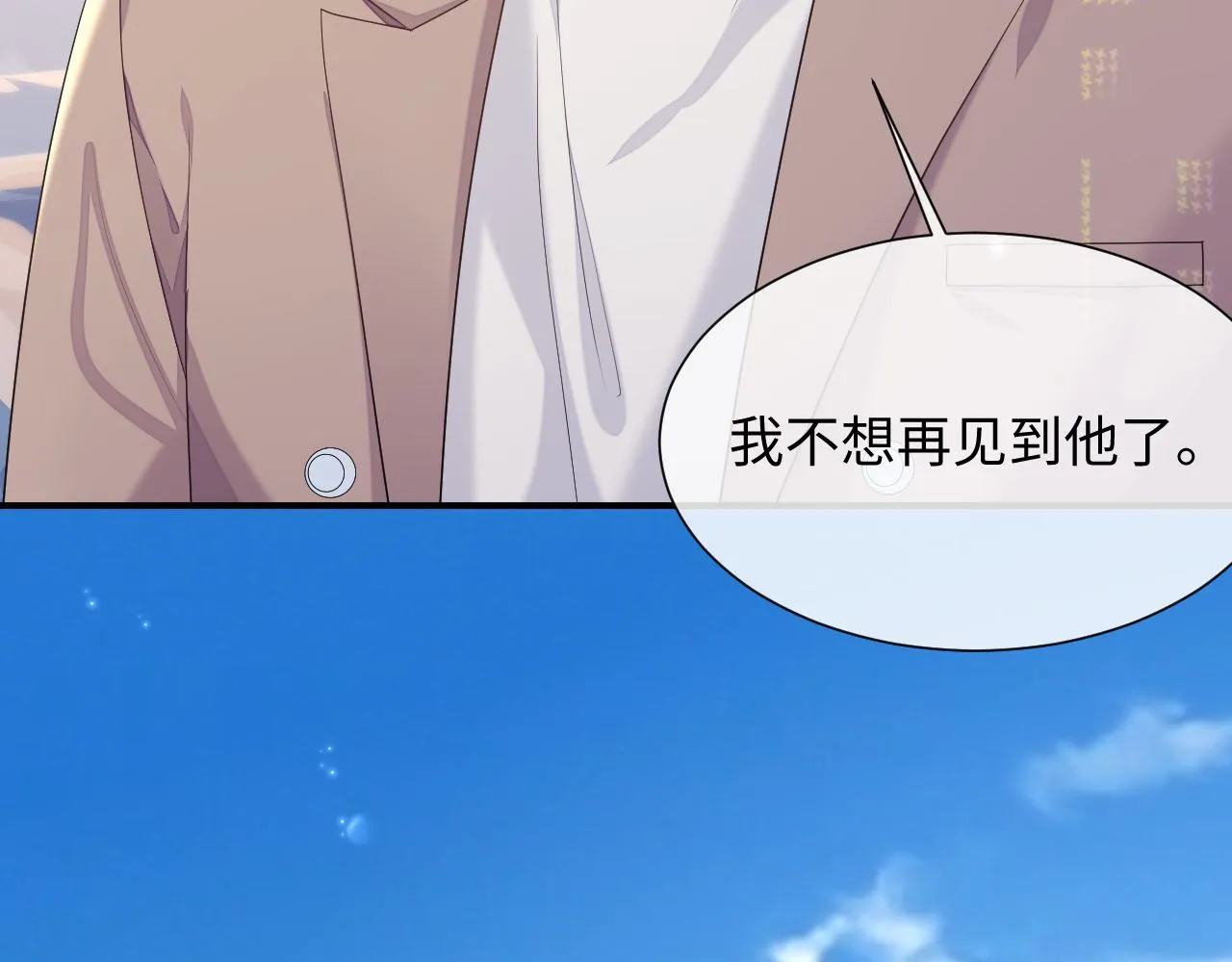 第74话 不想再见他……？ 第71页