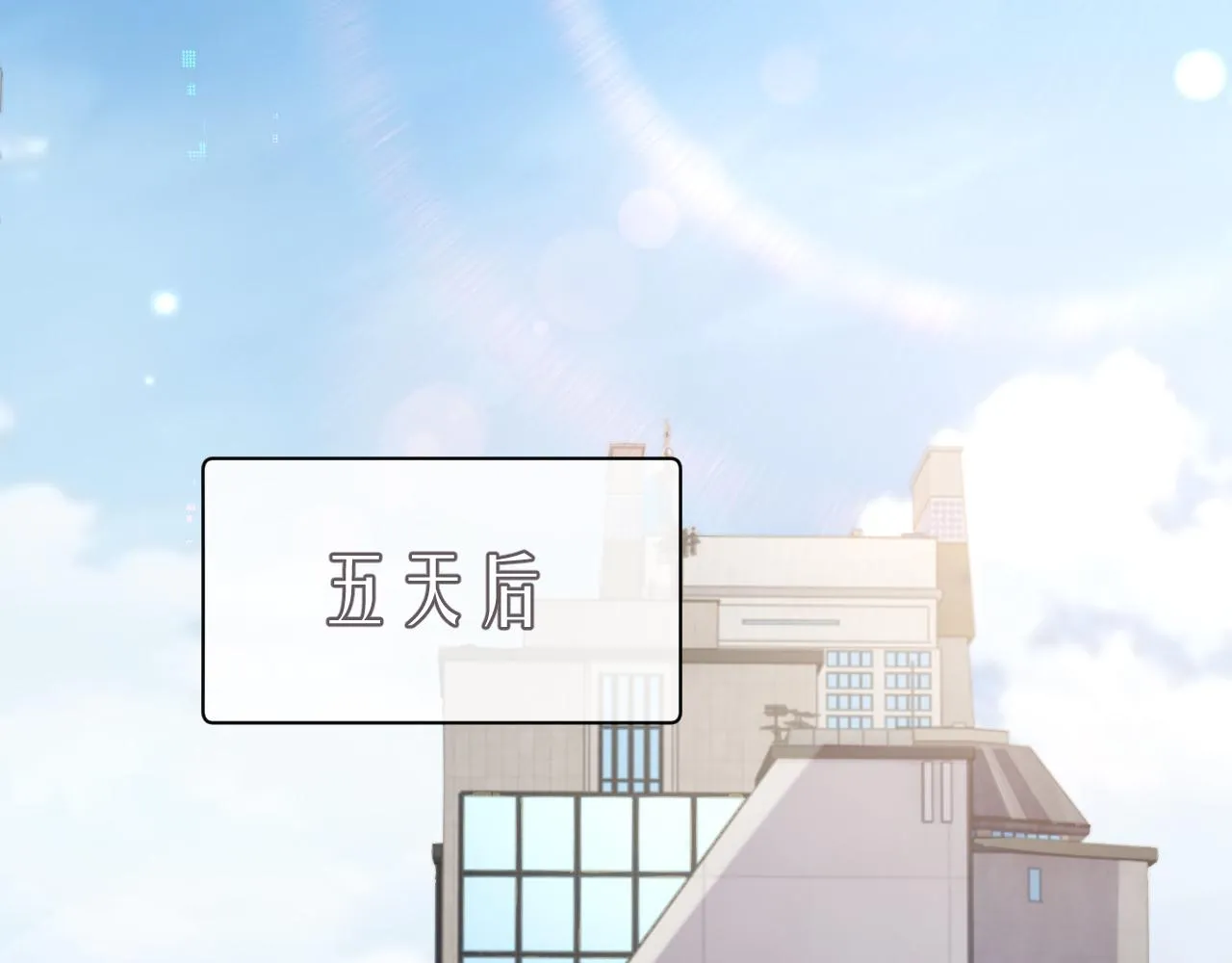第74话 不想再见他……？ 第73页