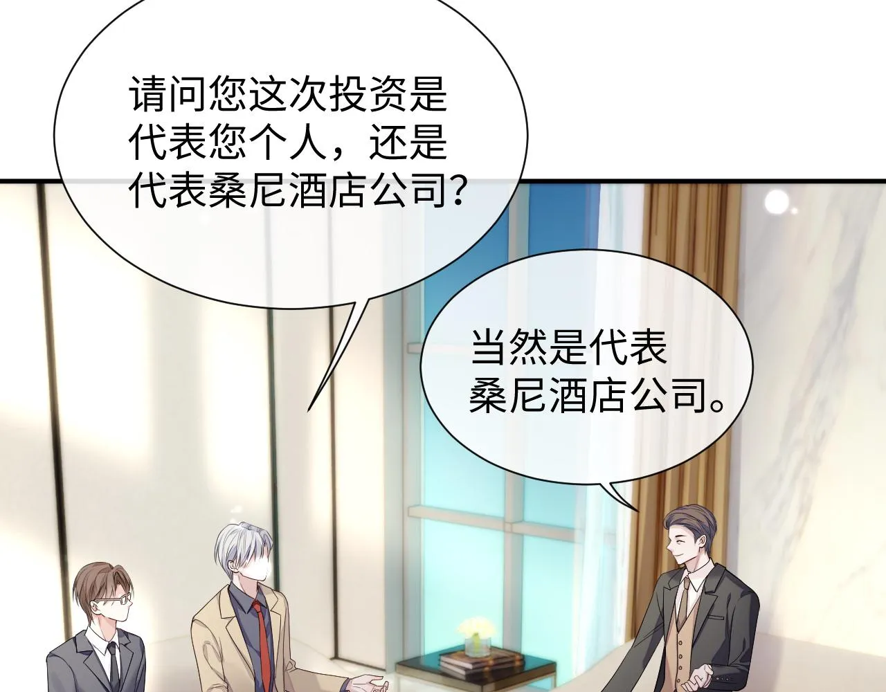 第74话 不想再见他……？ 第82页